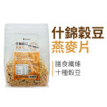 什錦穀豆燕麥片