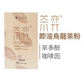 烏龍茶亮_1