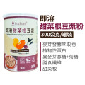 甜菜根豆漿