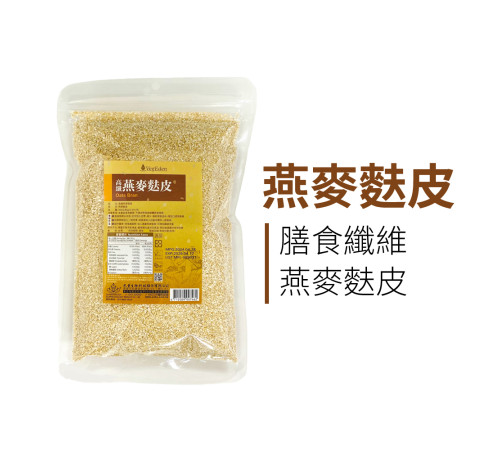 燕麥麩皮