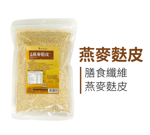 燕麥麩皮