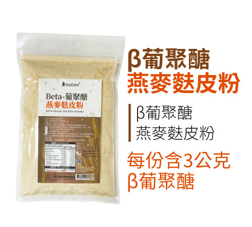 β葡聚醣燕麥麩皮粉
