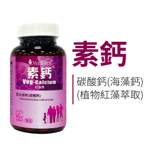 素鈣