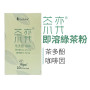 茶弈 即溶綠茶粉