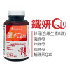 鐵妍Q10錠