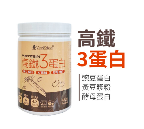 高鐵3蛋白