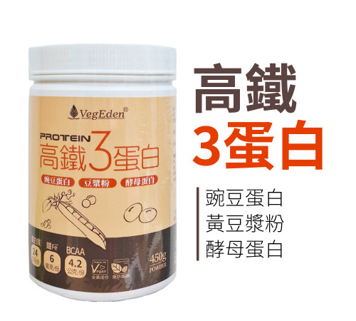 高鐵3蛋白