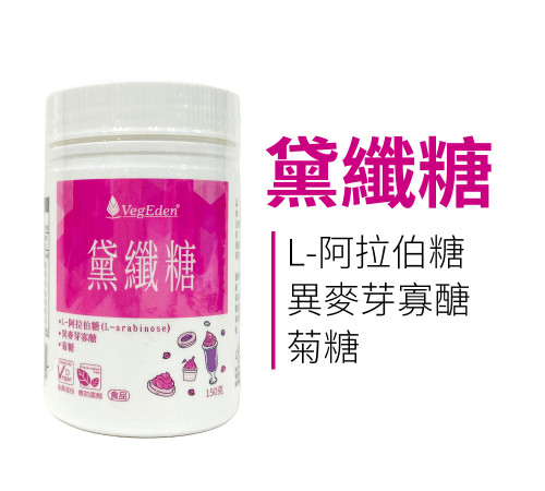 黛纖糖