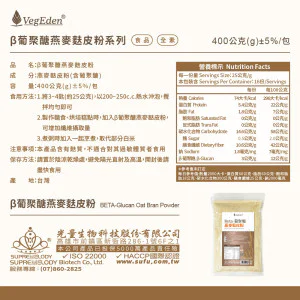 β葡聚醣燕麥麩皮粉