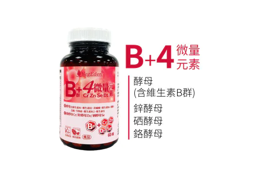 想找全素的綜合維他命，有推薦哪一款嗎？