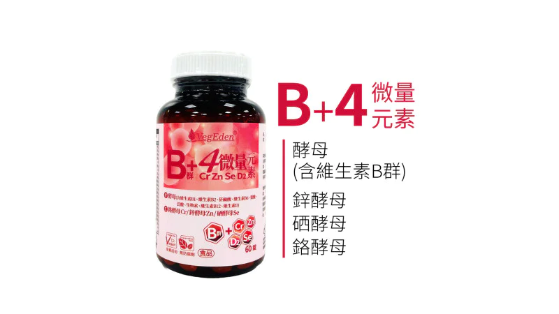 想找全素的綜合維他命，有推薦哪一款嗎？