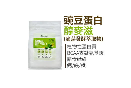 吃素的人想補蛋白質，植物性蛋白粉有推薦的嗎？