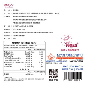 櫻悅安錠