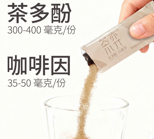 茶弈 即溶烏龍茶粉