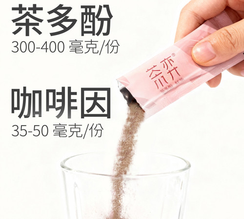 茶弈 即溶紅茶粉