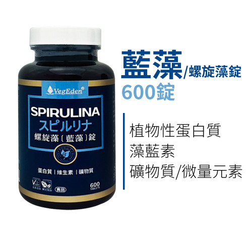 藍藻錠600錠
