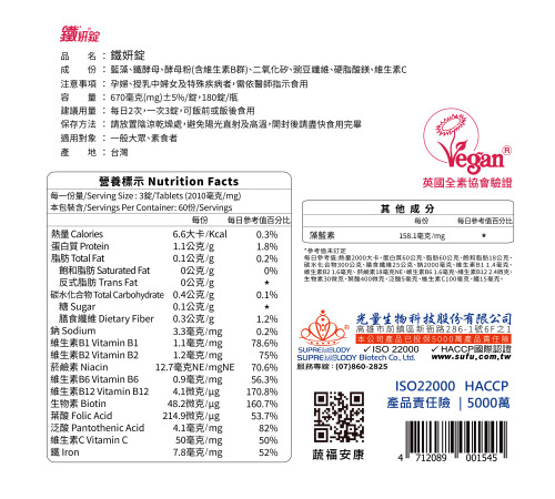 鐵妍錠